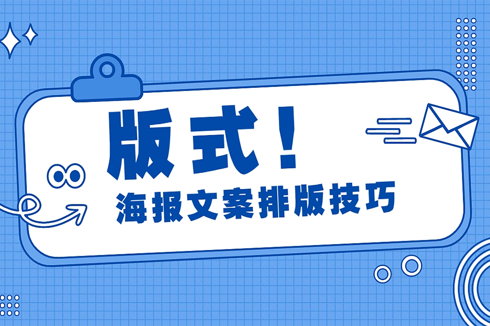 为什么版式都是别人家的好——版式平衡篇